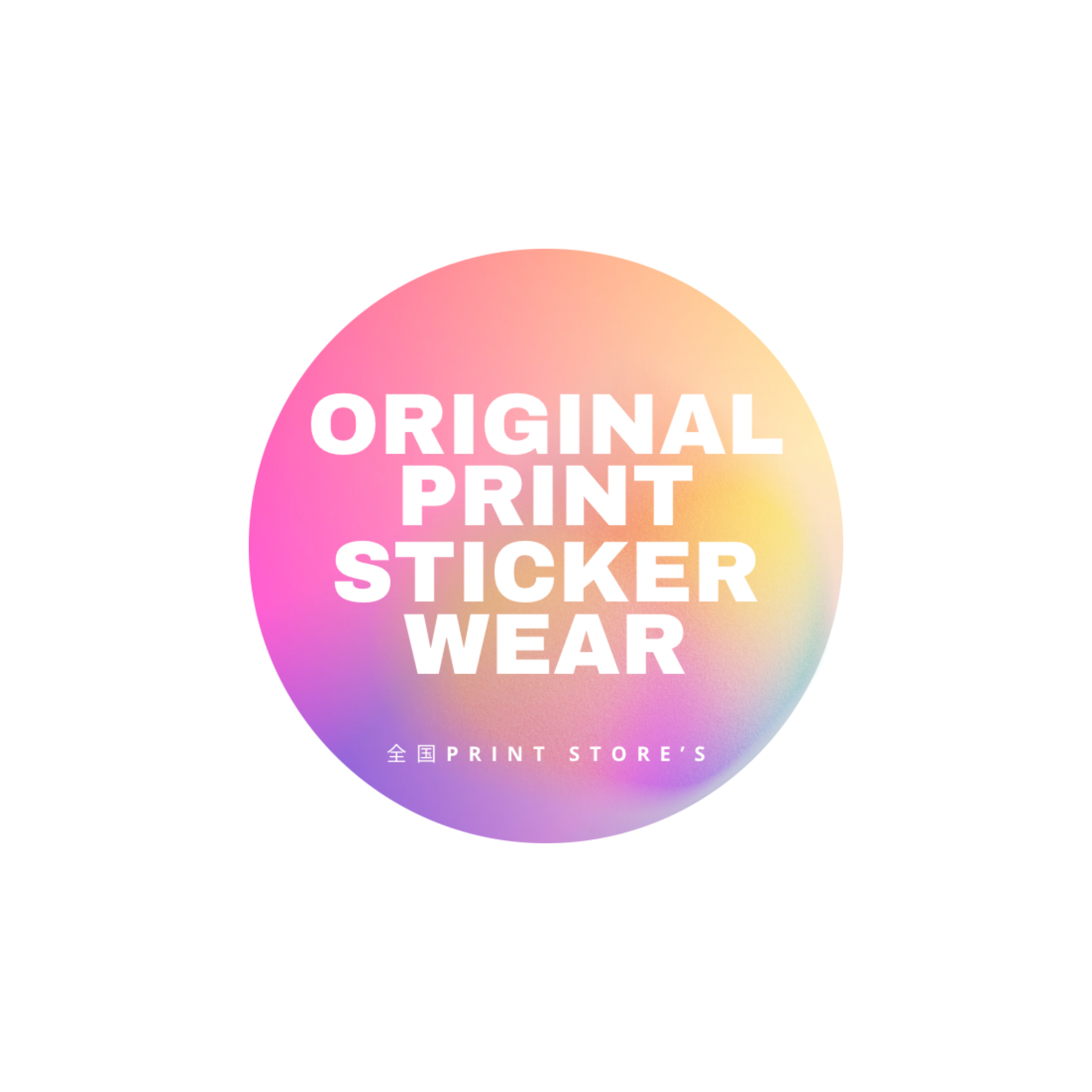 全国プリントストアーズ